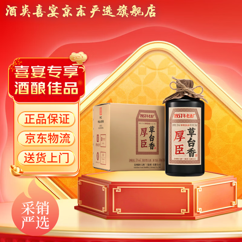 ���ڲ������񳼡�ϲ��ר�����񳼲�̨���Ͼƹ��ݽ����Ͱ׾ƴ���ʳ����Ѳ���ɳ53��500mL*6ƿ�񳼲�̨����Ͼ� 348Ԫ