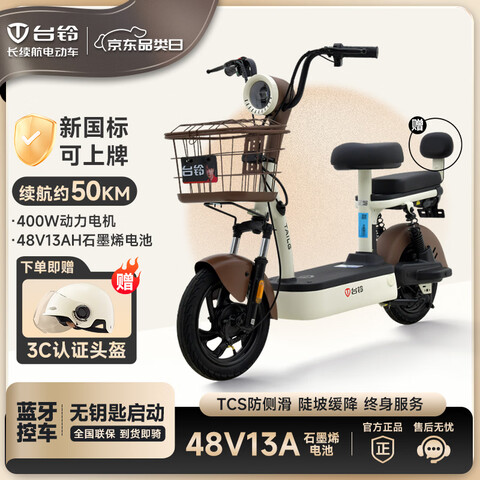 ̨��綯���г�48V13AHʯī����¹��곤����������Ůͨ�ڴ�����ƿ��������2025����Ʒ����Q���ղ�����-48V13AHʯīϩ 1799Ԫ