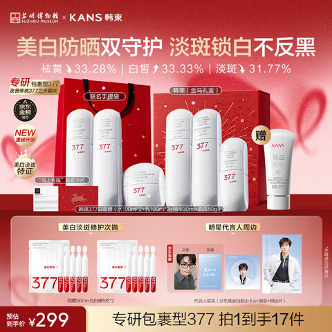 ����Ӫ������377������3������л���Ʒˮ����װ���׵��߲�ˮ����������Ů�� 264.5Ԫ