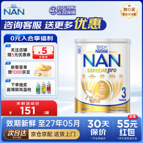 Nestle/ȸ�� �����ܶ� 3�� Ӥ���̷� 800g 1�� 155.4Ԫ