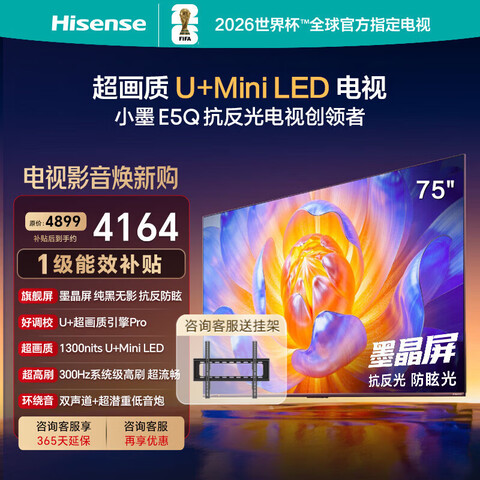 ���ŵ��� СīE5Q 75Ӣ�� ī���� MiniLED 300Hz��ˢ ����������Pro 4599.35Ԫ