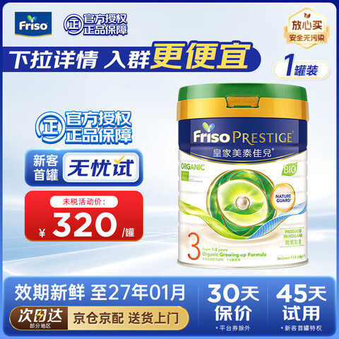 ���ؼѶ���۰����ؼѶ��л�ϵ��Ӥ�׶��䷽�̷������л�3�� 320.39Ԫ