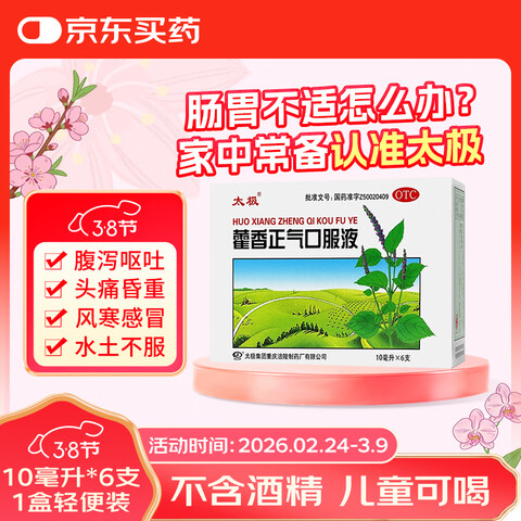 ̫��޽�������ڷ�Һ10ml*6֧�����ʪ�����к�ͷʹ�����ظ�Ʀ���丹��ʹŻ��йкθ���͸�ð 14.9Ԫ