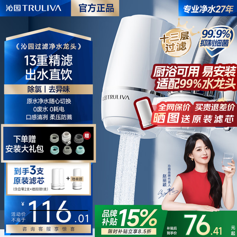 ��԰��TRULIVA����ˮ������ˮ��ͷ������ֱ������ˮ��ˮ��ǰ�ó��˳���ͨ��һ����о 84.69Ԫ