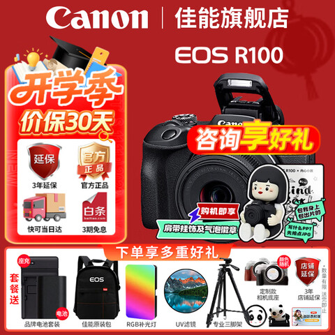 ���ܣ�Canon��EOSr100���ż�΢��������м���ѧ��vlog��Ƶ4kС�ɱ�Я�뻭���������R100RF-S18-45STM�׻��ٷ����䣨��ʱ���������������ײͣ� 3299Ԫ