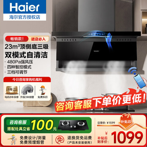 ������Haier���������̻�������һ����Ч���˼���ȼ��������̻���װ����˫��23/26/28����Q61����������Leader��23m?���Լ۱ȿ˫ģʽ�����+480Pa��ѹ 999Ԫ