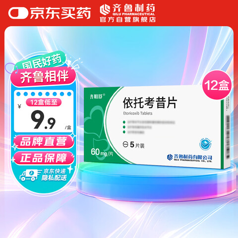 ����Ӫ����³���������п���Ƭ60mg*5Ƭ/�� 9.9Ԫ