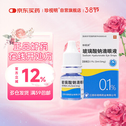 ����Ӫ�������������������Ƶ���Һ0.1%(5ml:5mg)*1֧/�� 10.9Ԫ