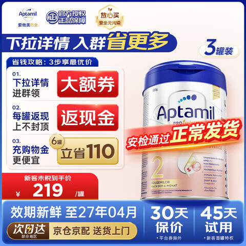 �������¹��������׽��°��׽�Ӥ�׶��������䷽ţ�̷���������е°�2��3��װ800g/�� 645.3Ԫ