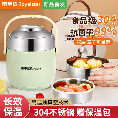 ���ڲ��������´Royalstar�����·���12Сʱ��������304�������ձ���Ͱ�ϰ���ѧ����Я�ͺС��䱣�´���Ĩ��������1.5L