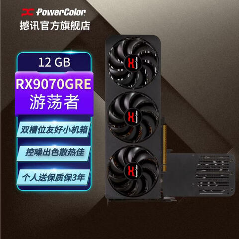 ��Ѷ��PowerColor��AMDRADEONRX9070GRE12GB����Ȯ3A�羺��Ϸ���������Կ�̨ʽ��������Ƶֱ��RX9070GRE�ε�����֧��12GB 3698.82Ԫ