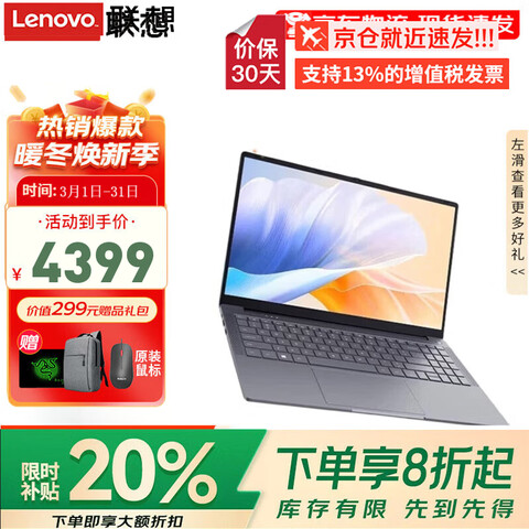 ����ʼǱ�����2026����20%15.6Ӣ�����Ļ����������칫��ѧ����ϷС���ᱡ����������P15H/E15HN15032G�ڴ�1TB���ٹ�̬حP15H��ѡС��Pro16حС����...