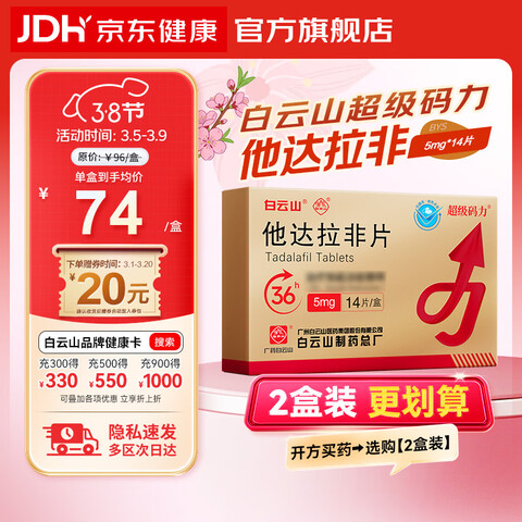 ���ڲ���������Ӫ��[��������]����ɽ��������Ƭ5mg*14Ƭ�п���ҩ�ٷ��콢�꾩����Ӫ