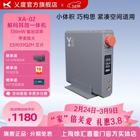 XDuoo/�V��XA-02ƽ�������������������HD600����MDR-MV1XA-02��̫�ջң�