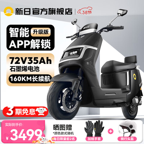 ���յ綯Ħ�г�72V35Ahʯīϩ���160km��������Ħ1200W�������ܵ綯��ͨ�ڴ����������ֵ�ƿ��ҫҹ��-���ܰ�72V35Ah 3399Ԫ