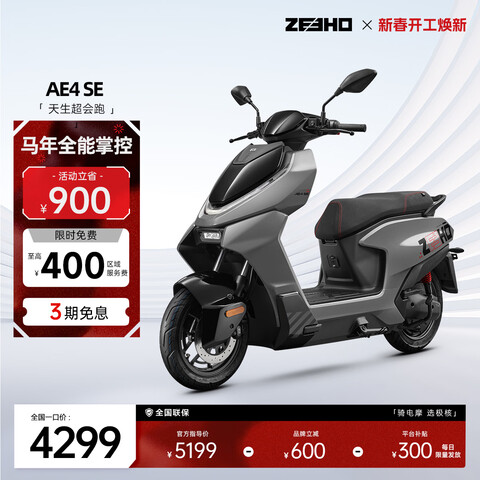 ZEEHO���˸����ܵ�Ħ�綯Ħ�г�ͨ�ڴ���������̤��ռ䳤����Ǧ�����ܵ綯��AE4 SE AE4 SEǦ��72V23AH������ѡɫ�� 4599Ԫ