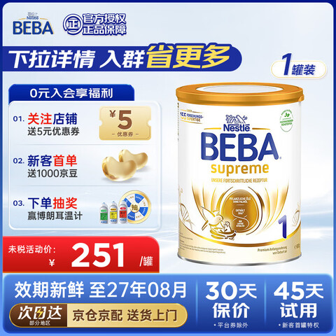 ȸ������ beba���� 1�� Ӥ���̷� 800g 1�� 251.6Ԫ