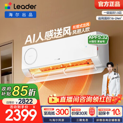 ������Haier���Ǽҳ�Ʒͳ˧�յ������·�����һ�1.5ƥ��һ����Ч������ů�������ʡ��һ������յ��Ծɻ�����������·��1.5ƥ˫��ͭ��35LXF