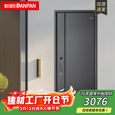 ���Σ�Pan Pan����Ʒ���ü׼������żӺ���˷����뻧�Ű�ȫ�Ű���������ʽ�Ӹ���ͷ������ ��������&�⿪ 2050*960�� ���λ�е�� 3076Ԫ