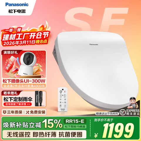 ���£�Panasonic��������Ͱ����Ͱ�������ǰ�綯���ȳ�ϴ����������ң�غ����˱�RR15E 991.95Ԫ