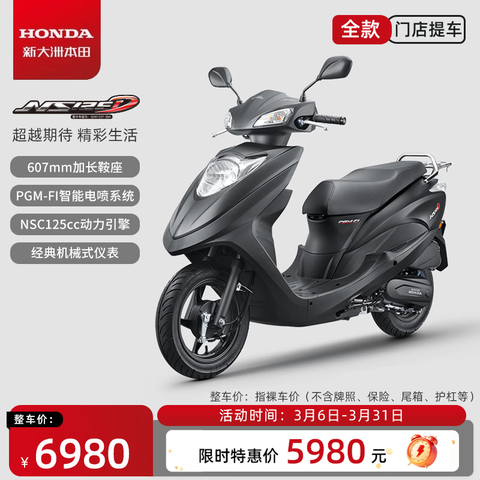 �´��ޱ��� NS125D ̤��ȼ��Ħ�г� 5980Ԫ
