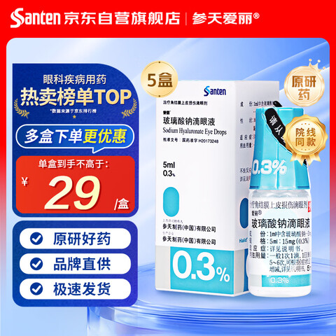 ����Ӫ����ԭ��ҩ�����찮���������Ƶ���Һ0.3%*5ml*5�� 144.58Ԫ