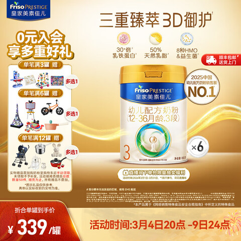 Friso Prestige/���ؼѶ� �ʼ����ؼѶ� 3�� Ӥ���̷� 800g 6�� 2084Ԫ