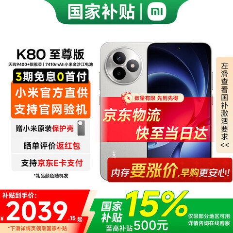 С�ף�MI��REDMI����K80�������Ʒ5GС���ֻ����Ұ�12GB+256GB�ٷ�����