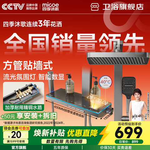 �ļ���裨MICOE��������ԡ������װ���÷�Χ��������ԡ��ѹ��ԡ����ͷԡ�һ���ȫ�� M9�鶯�����¡���Χ������/����� A�� 670.99Ԫ