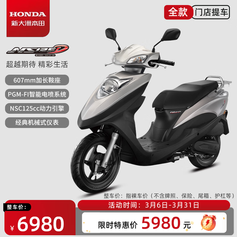 �´��ޱ��� NS125D ̤��ȼ��Ħ�г�  5980Ԫ