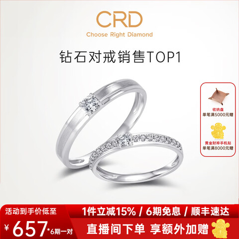 CRD����ۡ��ֻ�������������ʯ���¿�Խ����鶩����䲬���PT950����һ���н�Լ3��Ů��Լ5��