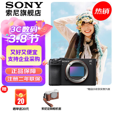 ���ᣨSONY��Alpha 7C II ��һ��ȫ����˫Ӱ��С��7�� ��������˾� A7Cii/A7CM2/A7C���� ��ɫA7C2��������128G�� Ƥ�� ����� ��ء� ����10699Ԫ