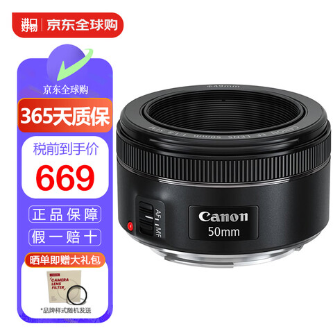 ���ܣ�Canon��EF 50mm f/1.8 STM �����ͷ С̵������  ��׼������ͷ ����������Ȧȫ��������ͷ ��˰�� ��ɴ��մ� 749Ԫ