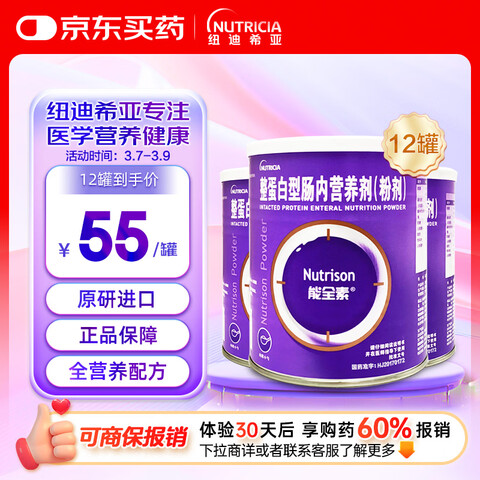 ��ԭ�н��ڡ���ȫ�� �������ͳ���Ӫ����(�ۼ�)320g/��*12��636Ԫ