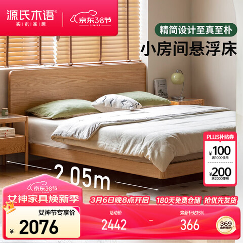 Դ��ľ��ʵľ����ľ����˫�˴���Լ������ԭľ��崲С������ߴ�1.5*1.9m 2059.86Ԫ