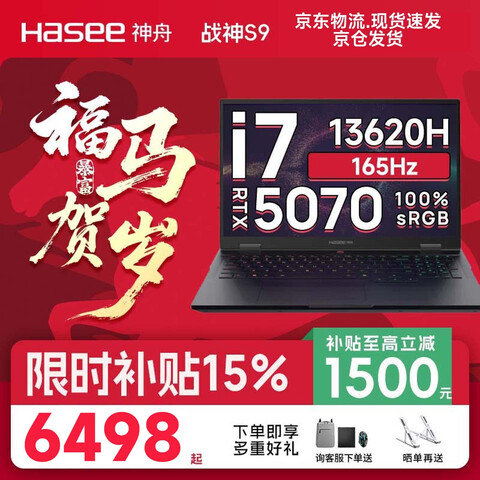 ���� ս��S9 ���i7 RTX5070 16+1T ��ˢ�µ羺������-200�����Ҳ���-1181.37���Լ����-3.18��Ӱ����Բ��ƣ���6694.45Ԫ