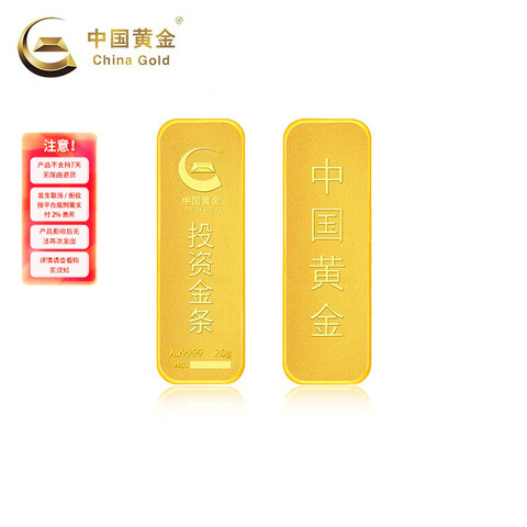 �й��ƽ�CHINA GOLD��AU9999�¿ƬͶ�ʽ��� 20g 20g 23170Ԫ