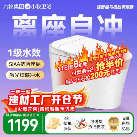 ������JOMOO��С����ԡ������Ͱ��ˮѹ���������Զ��忹����ˮ��һ��ʽ������������S5-8900�Ÿг�ˮ+��Ȧ����305/300mm��290-390����ѡ�� 570.4Ԫ