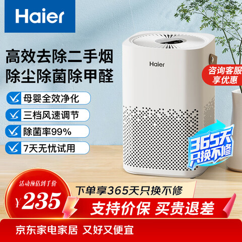 ������Haier����������������ȩ�·�������������칫��С�ͳ���ζ ��Яʽ������ ZKJ-G60TA1 224.64Ԫ