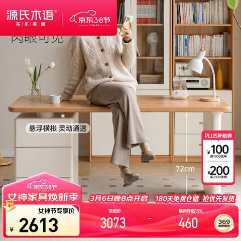 Դ��ľ��ʵľ����ԭľ���ͷ�칫���鷿������ľ��ɫ���¹������1.4��