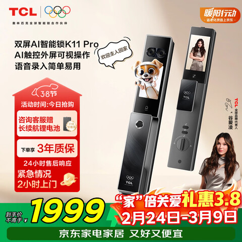 ����Ӫ��TCL��������˫��AI�������ȳ軥������¼������ʶ�����è��K11Pro 1981.96Ԫ