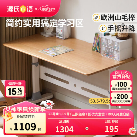 Դ��ľ���ͯ�Ҿ߶�ͯѧϰ����ʵľ��ҵСѧ������д���������๦�ܿ�������Լ���� 1�׶�ͯ������ 1109.84Ԫ