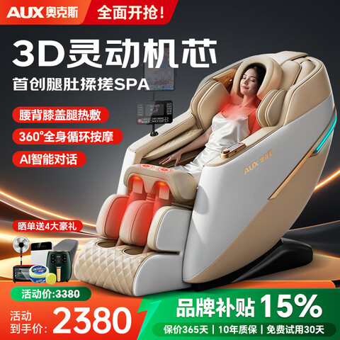 ���ڲ������¿�˹��AUX���¿���ð�Ħ��̫�ղ�2026ȫ���������๦�����ܵ綯��Ħɳ��ȫ�Զ���Ħ����4D�Ͱ�������ʵ������콢��������ȫ������ʯ��о+360�����㰴Ħ��30��������á��˻����˷�ȫ�� 2497Ԫ