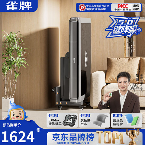 ���ڲ�����ȸ�� ˫�۵��齫�� ȫ�Զ�С�ͼ��� ��ɽ��5.0Max ��ɫ 2073Ԫ