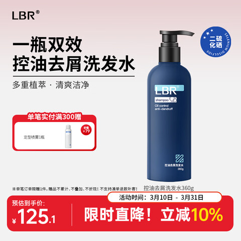 LBR��Чϴ��ˮ��������ȥмϴ��¶�޹�����������ϴͷˮ��Ůѧ��ϴ��ˮ360g 125.1Ԫ