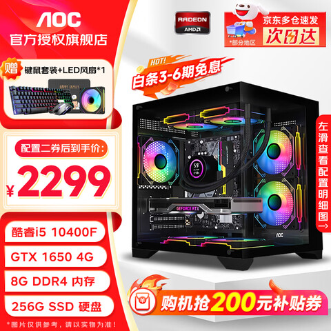 AOC���i512400F/14400F/RTX3060/5060�����޴�����Ϸ��������̨ʽ����װ��������������DIY�������ö���i511400Fح256Gح8G���� 2299Ԫ