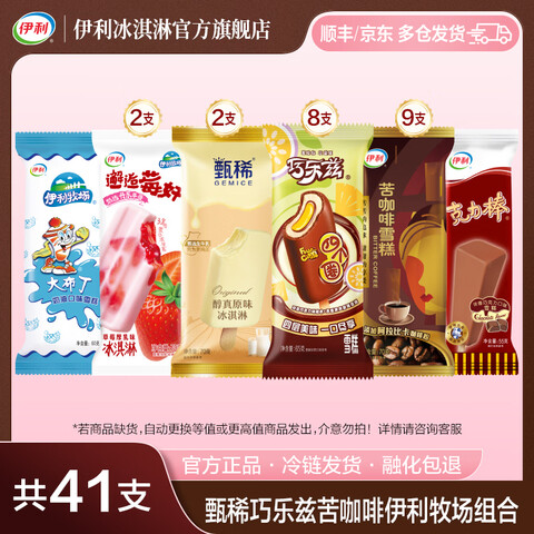 �����������ĸ�Ȧ�������ϡ�࿧������ݮ�ñ���������Pͬ��ѩ�� ��41֧��2580g�� 70.6Ԫ