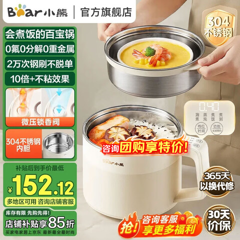 С�ܣ�Bear�����������緹�Ҷ���;�๦��С�͵��ȹ����С�������һ�������1-2�˼������᳴�������΢ѹ1.7LDRG-N17R3��304������ڹ��� 152Ԫ