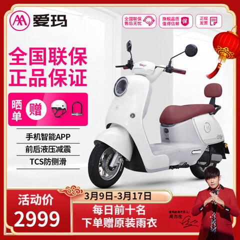 ���꣨AIMA���綯��72Vϲ��ʯīϩ�綯Ħ�г�������Ů�����˱�������APP��ƿ��ϲ��-�����Ұס�72V21ʯīϩ�� 2999Ԫ