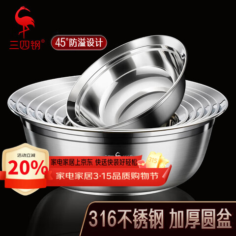 ���ĸ�?�����װ�������316���������;���װ���óԷ����������� �������ߴ�����ס�316����� 16+18+20+22+24cm 108.8Ԫ